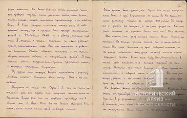 Письма Столповского А.М. родителям-6