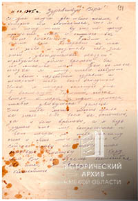 Письма Тытаря В.М. сестре Вере-1