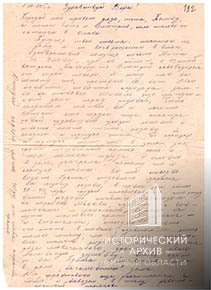 Письма Тытаря В.М. сестре Вере-3