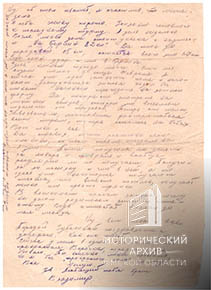 Письма Тытаря В.М. сестре Вере-4