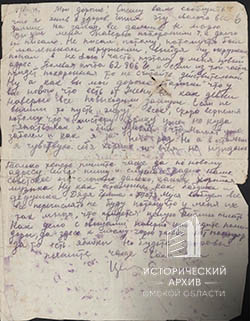 Письма Витенсона В.Б. родным-1