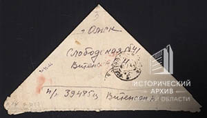 Письма Витенсона В.Б. родным-1
