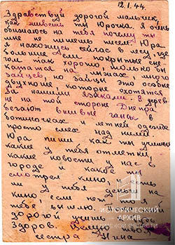 Письмо Вологодской Н.А. брату Юрию-1