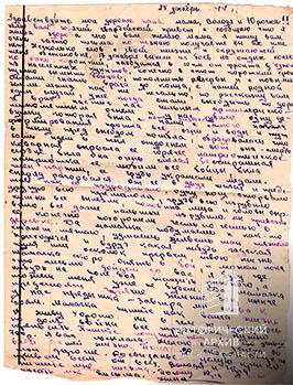 Письмо Вологодской Н.А. родным