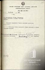 Устав городского парка культуры и отдыха &laquo;Зеленый остров&raquo;.
