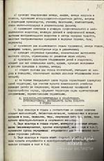 Устав городского парка культуры и отдыха &laquo;Зеленый остров&raquo;.