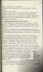 Устав городского парка культуры и отдыха &laquo;Зеленый остров&raquo;.