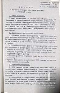 Решение Исполнительного комитета