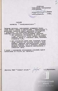 Проектная документация о размещении &laquo;Луна-парка&raquo;