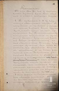 Постановление Омской городской Думы о проведении торгов на постройку здания