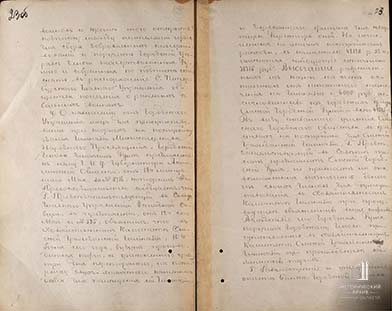 Постановление Омской городской Думы о проведении торгов на постройку здания