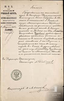 Аттестат А.И. Чудовского