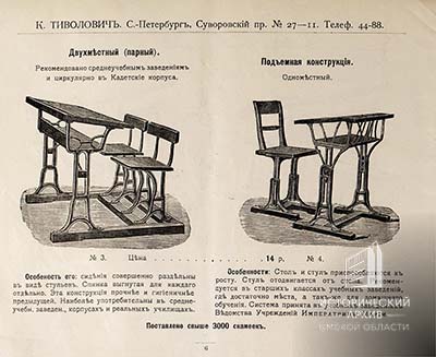 Образцы мебели для классов гимназии