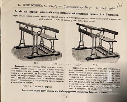 Образцы мебели для классов гимназии