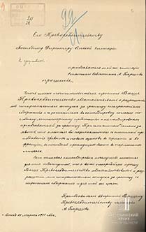 Прошение преподавателя древних языков