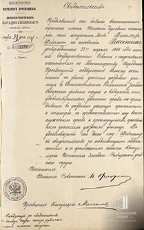 Свидетельство на право преподавания арифметики и геометрии Якова Васильевича Шебалина