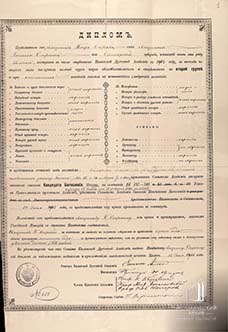Диплом выпускника Казанской духовной академии Петра Васильевича Олерского