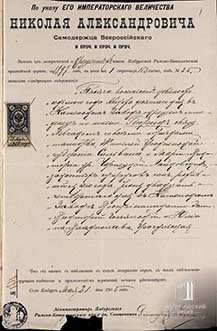 Из личных дел воспитанников гимназии