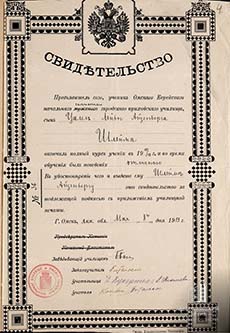 Из личных дел воспитанников гимназии