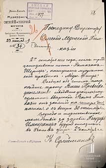 Из личных дел воспитанников гимназии