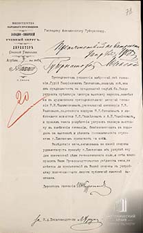Документы о выставке картин Г.Г. Платонова
