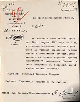 Циркуляр Степного генерал-губернатора И.П. Надаровf