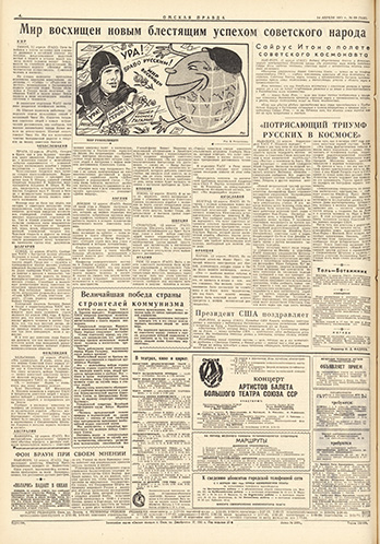 Газета &laquo;Омская правда&raquo;. 14 апреля 1961 г.