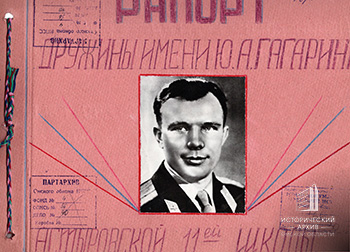 Рапорт пионерских дел