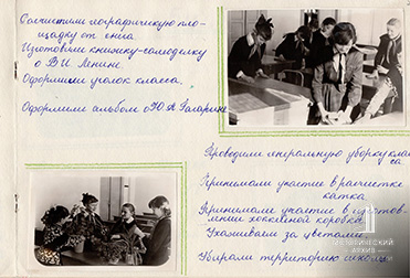 Рапорт пионерского отряда