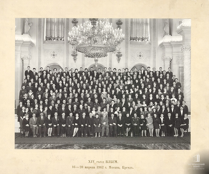 Делегаты 14-го Всесоюзного съезда ВЛКСМ