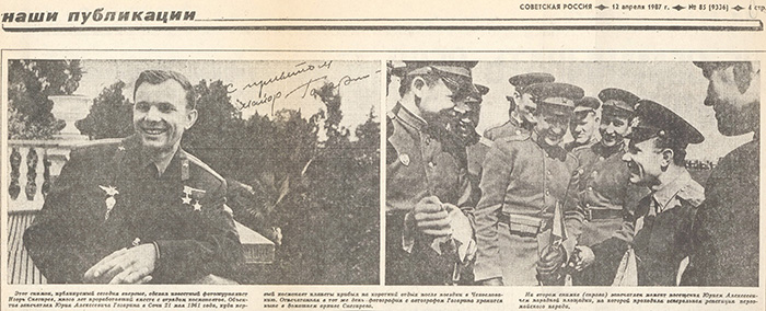 Газета &laquo;Омская правда&raquo;. 12 апреля 1987 г.