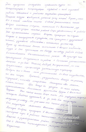 Отзывы С.М. Окина, Екатерины Павловны (фамилия не указана) на книгу