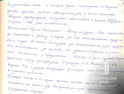 Отзывы С.М. Окина, Екатерины Павловны (фамилия не указана) на книгу