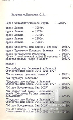 Список наград