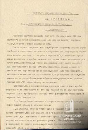 Докладная записка