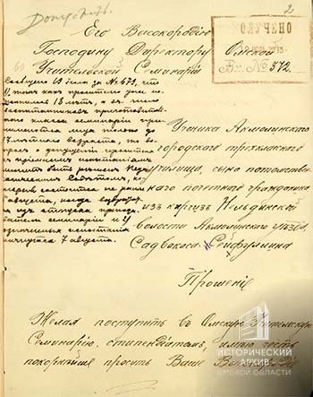 Прошение-1