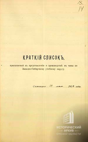 Краткий список-1