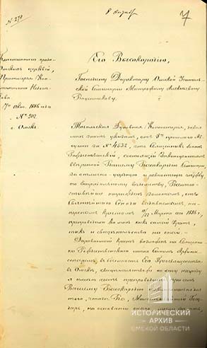 Письмо благочинного протоирея-1