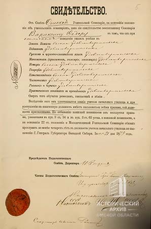 Свидетельство