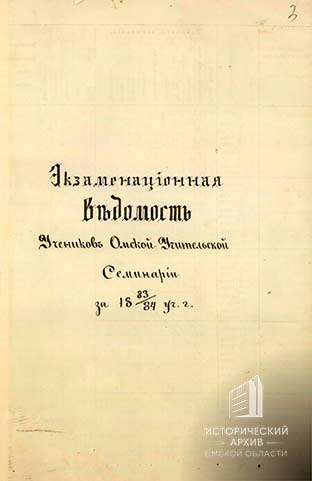 Экзаменационная ведомость-1