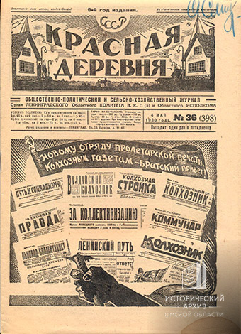 Статьи сельскохозяйственной направленности-1