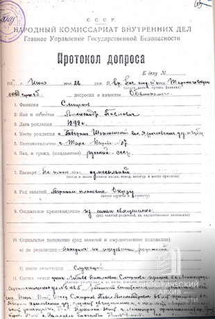 Протокол допроса-1