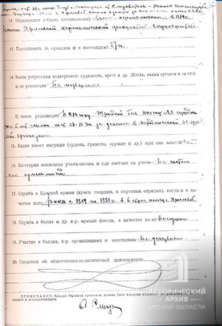 Протокол допроса-2