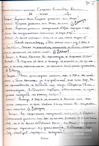 Протокол допроса-3