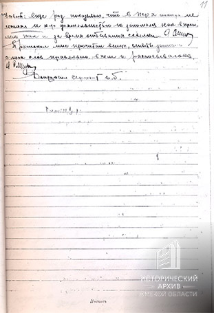Протокол допроса-4