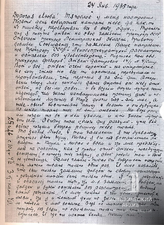 Письма-3