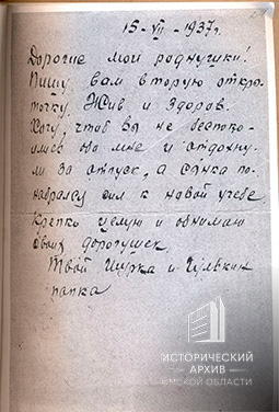 Письма-5