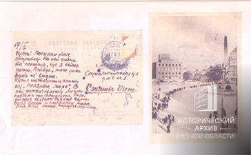 Письма-6