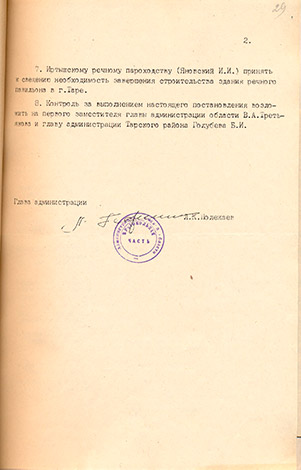 Постановление Главы администрации Омской области