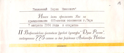 Печатная продукция II Всероссийского фестиваля